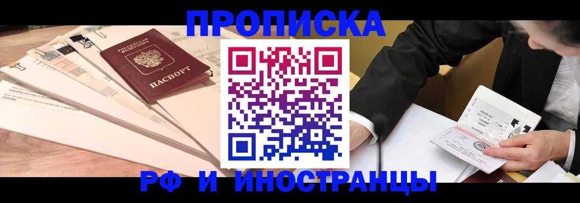 прописка штамп в Жирновске