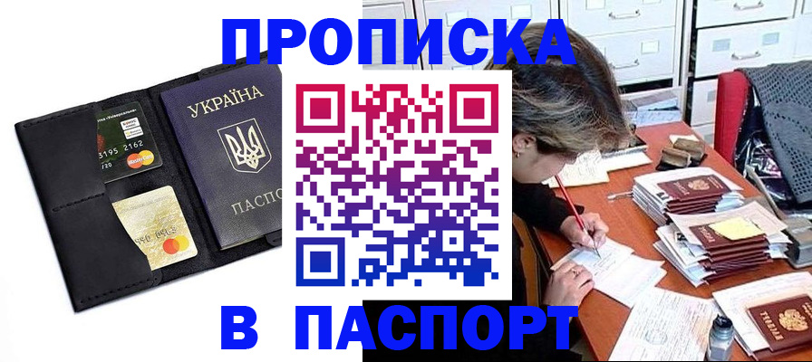 временная регистрация недорого в Жирновске